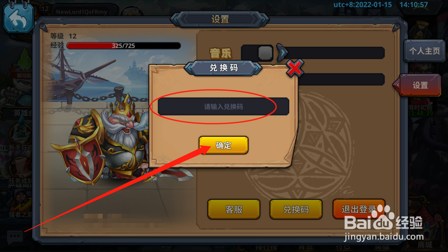骑士的魔法战争如何使用兑换码