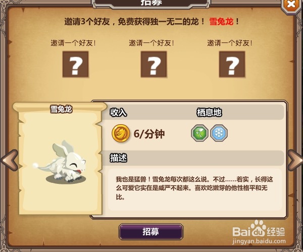 龙之牧场快速赚钱的方法