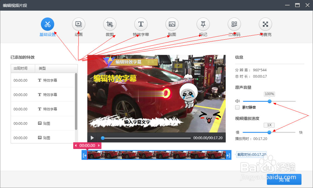 怎么让视频酷炫一点