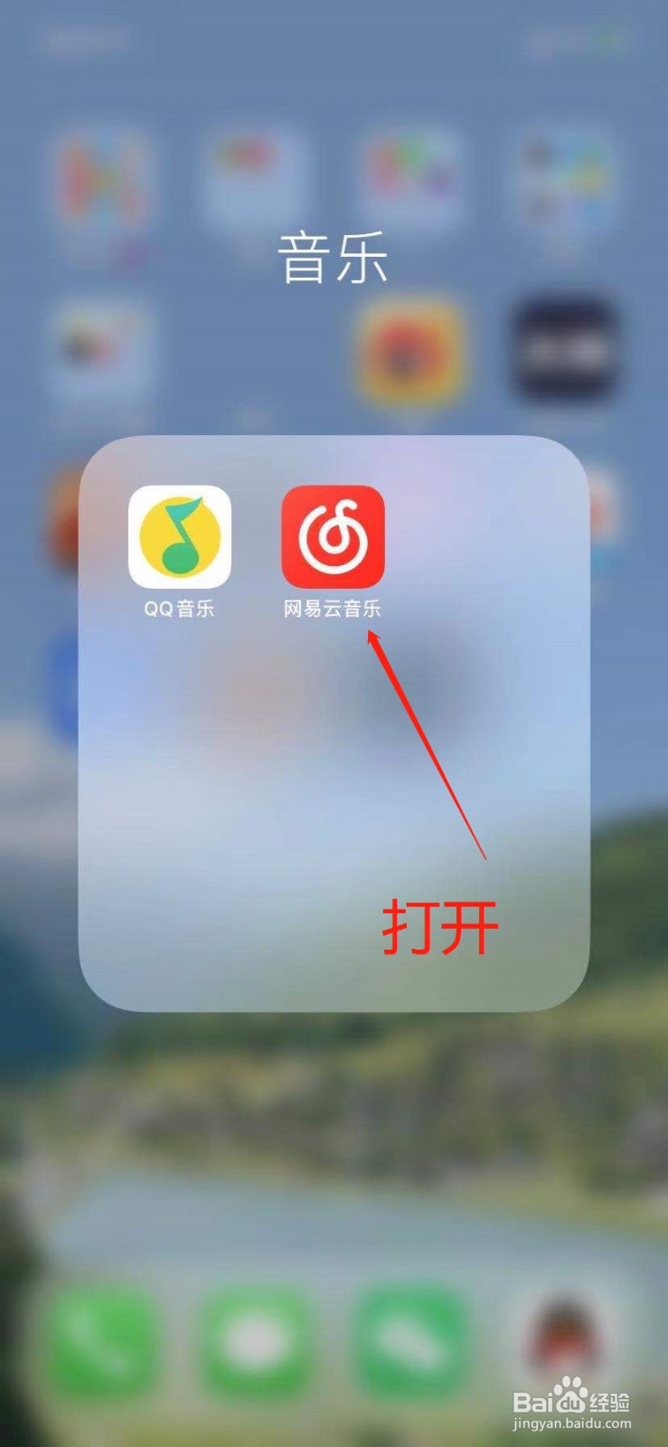 网易云音乐如何添加Siri播放歌单的快捷指令