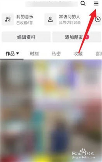 抖音怎么开启离线模式