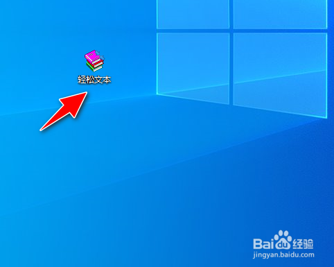 如何使用EasyPad文本工具给汉字标注拼音