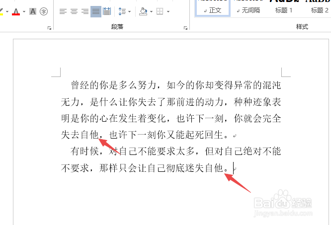 Word2019如何替换文字