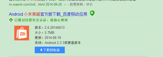 如何在手机上注册小米账号