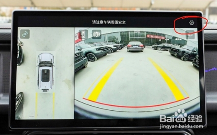 捷途旅行者如何自定义后视镜下翻？