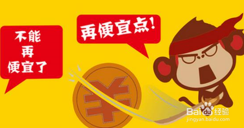 在淘宝买东西怎么优惠