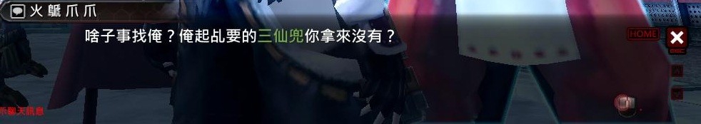 XAOC参天律剧情对话、物品、游戏攻略11