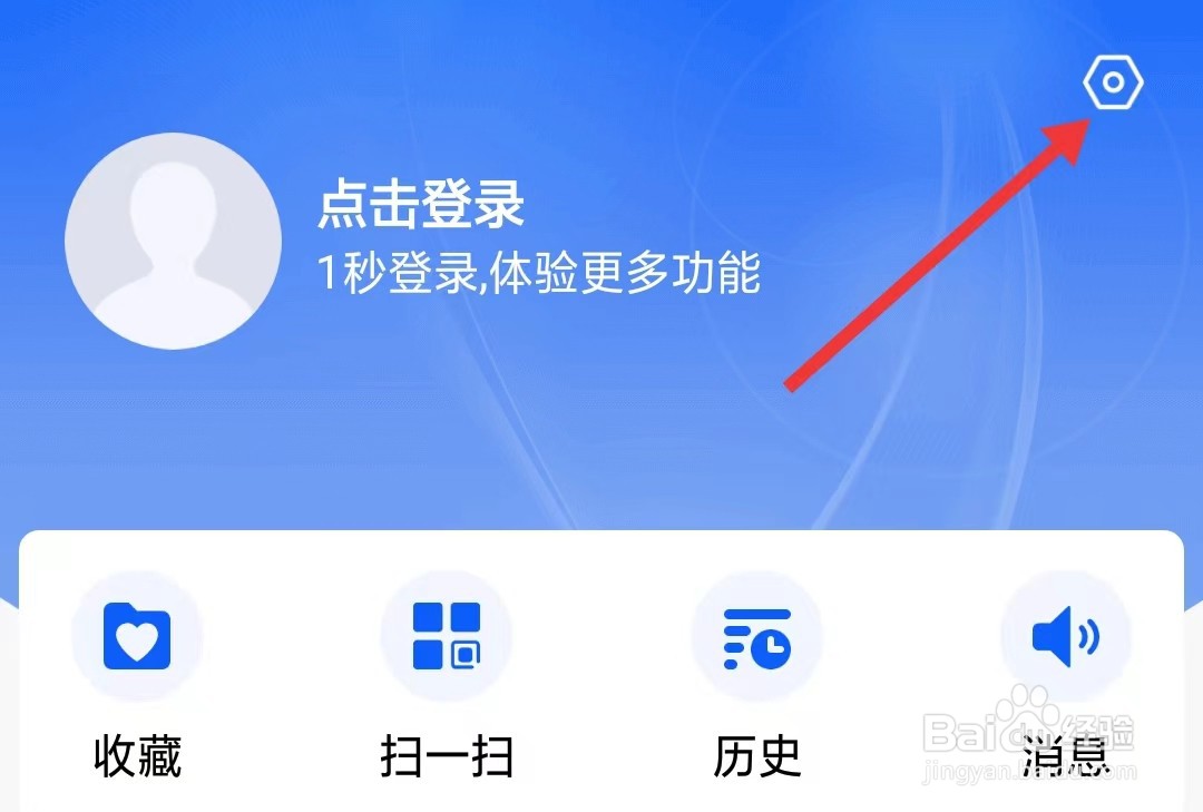 豫视频app如何开启个性化推送