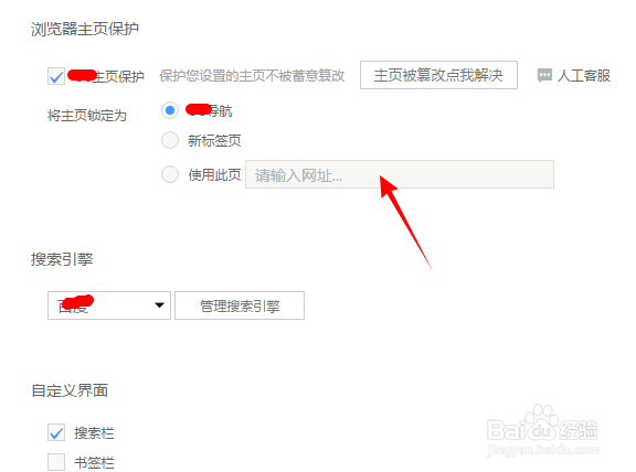 电脑主页被篡改怎么办