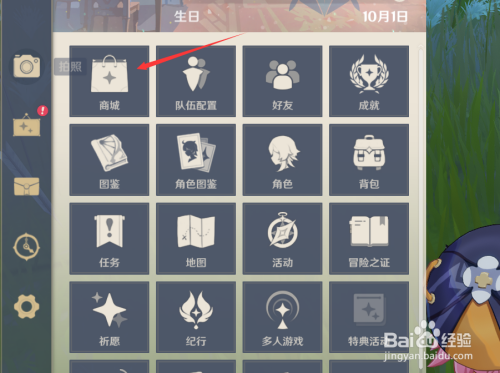 原神宗室抢怎么获得