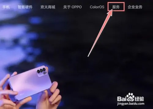 oppo手机闪黑屏如何处理