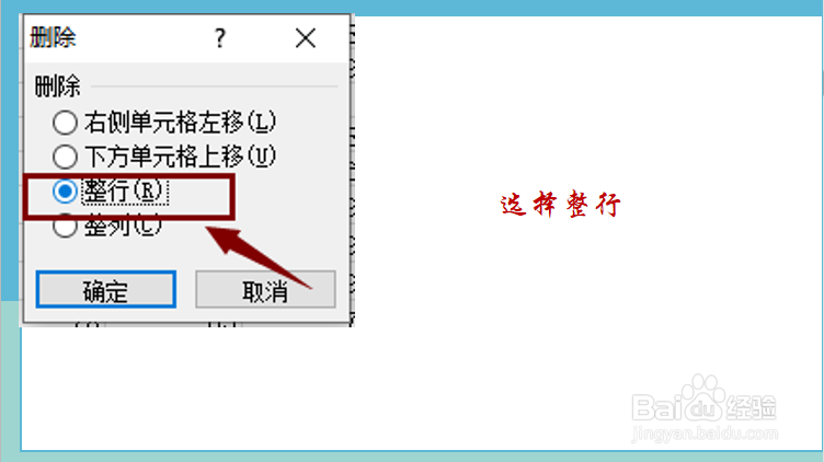 怎么删除excel中的空白行