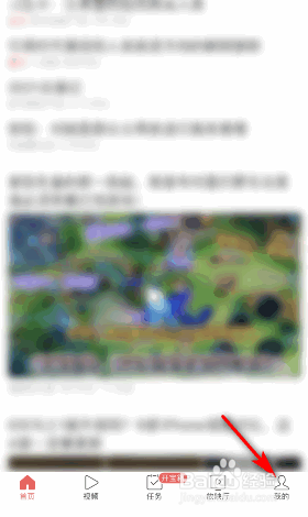 今日头条极速版生日怎么设置