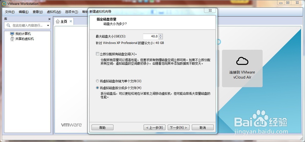 如何配置虚拟机并安装操作系统
