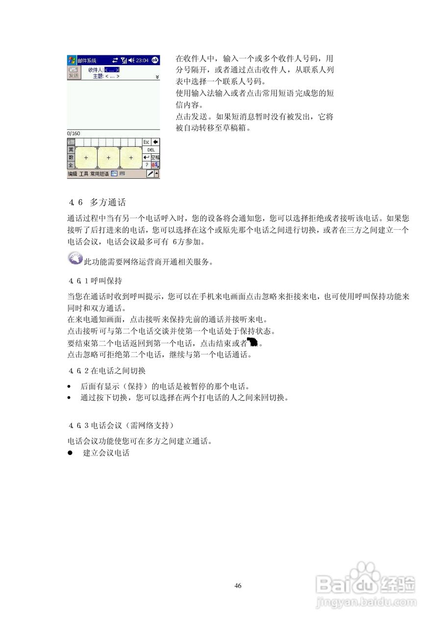 多普达D818手机使用说明书:[5]