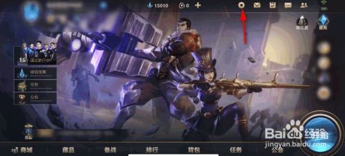 英雄联盟手游怎么关闭允许陌生人组队邀请