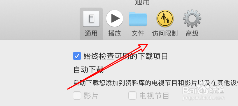 mac视频怎么设置分级地区