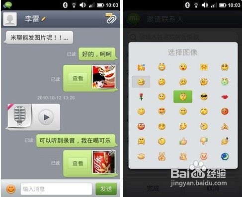 最新的微信脱单攻略解读 