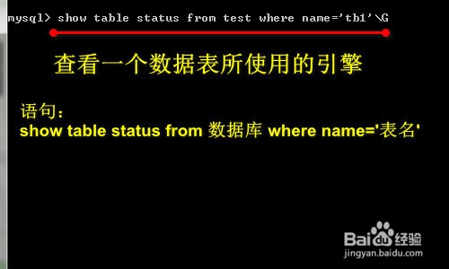 mysql修改表引擎