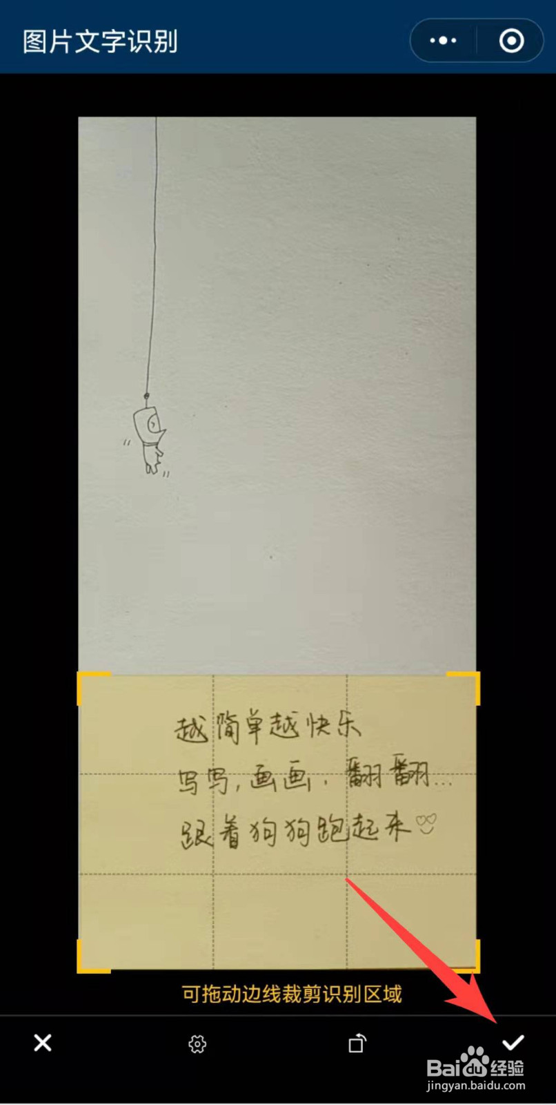 如何将纸质版文字转换成电子版