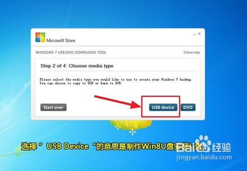教你安装Win8免费正式版操作系统
