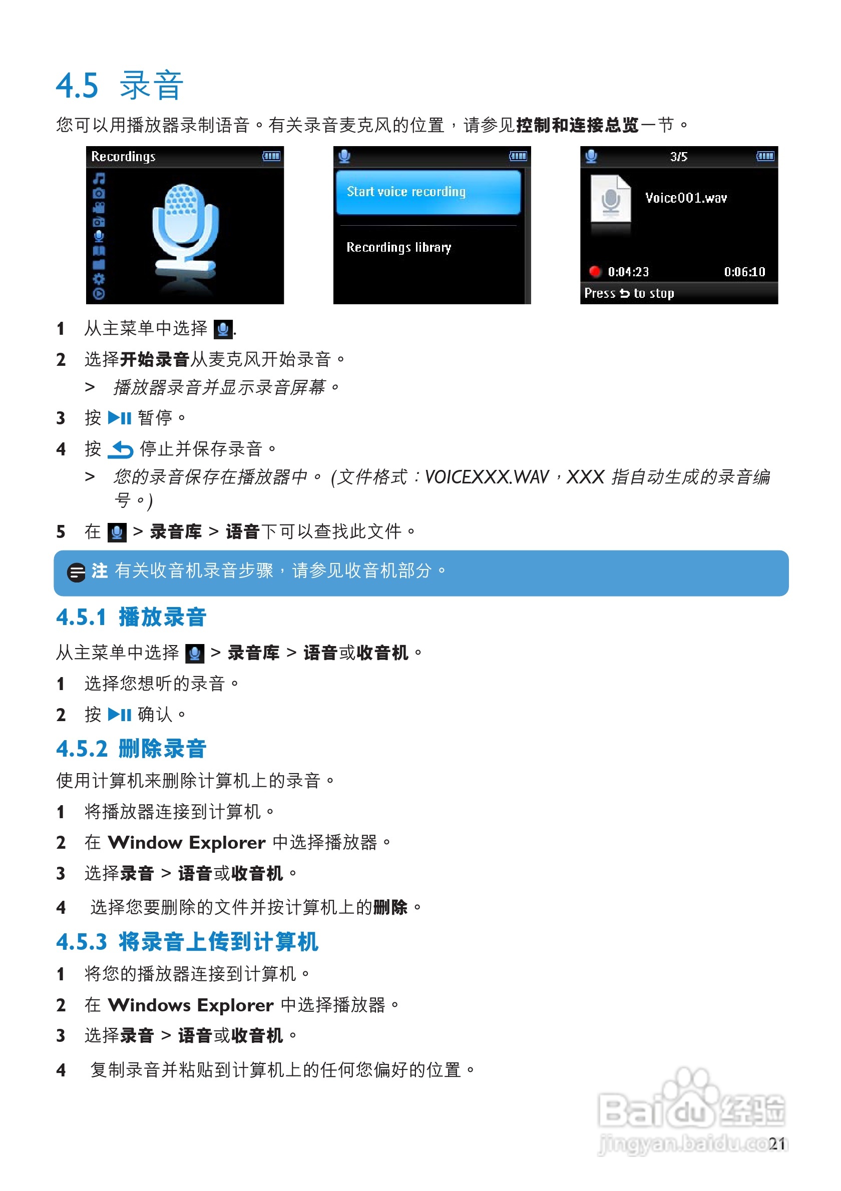 飞利浦SA3215便携式视频播放机使用说明书:[3]