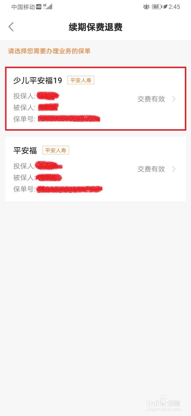 保险怎么退保亏损最少