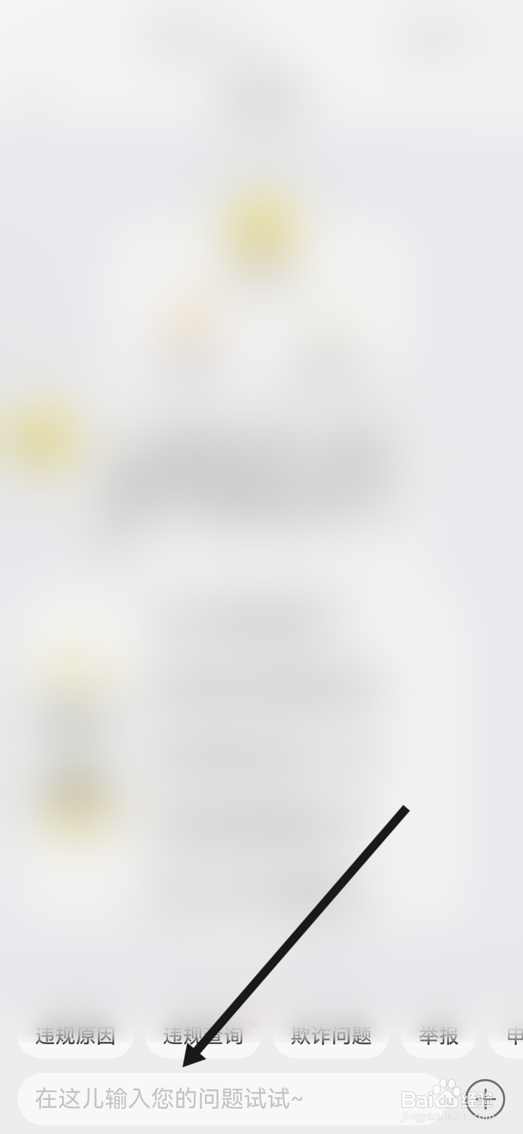 实惠喵怎么联系人工客服