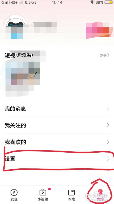 vivo手机视频怎么反馈意见