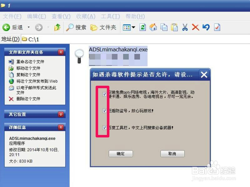 怎样查看宽带密码
