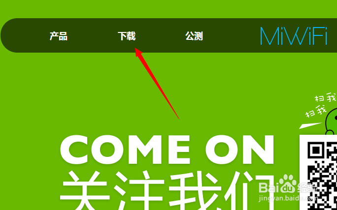 小米路由器安卓版怎么下载