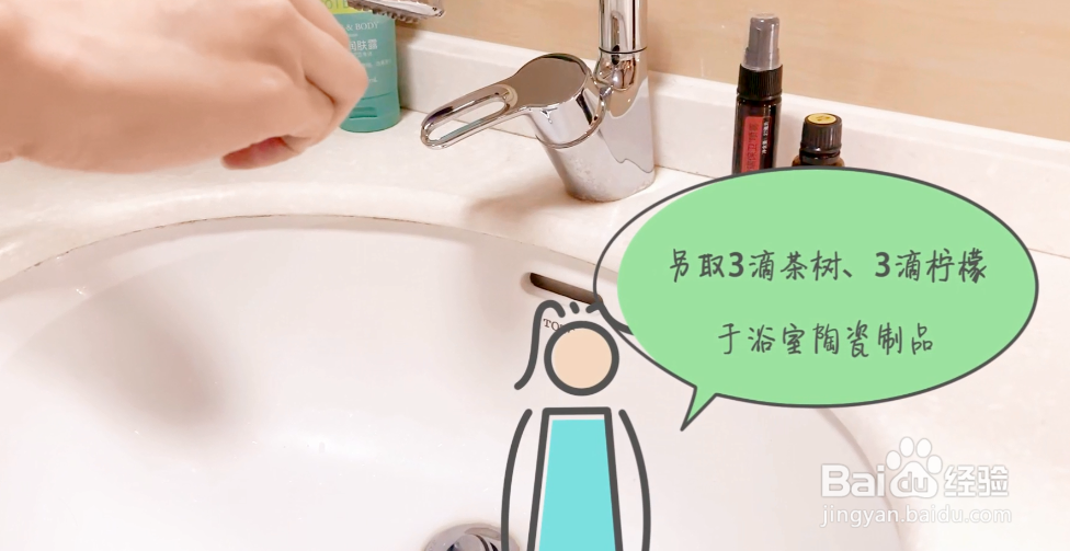 doterra多特瑞精油居家妙用