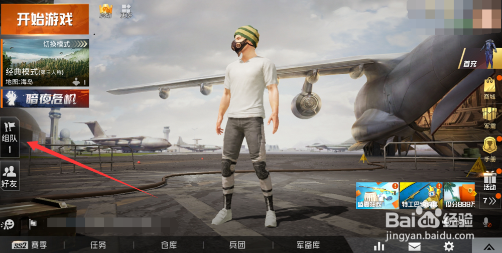 和平精英如何观战好友,观战怎么设置