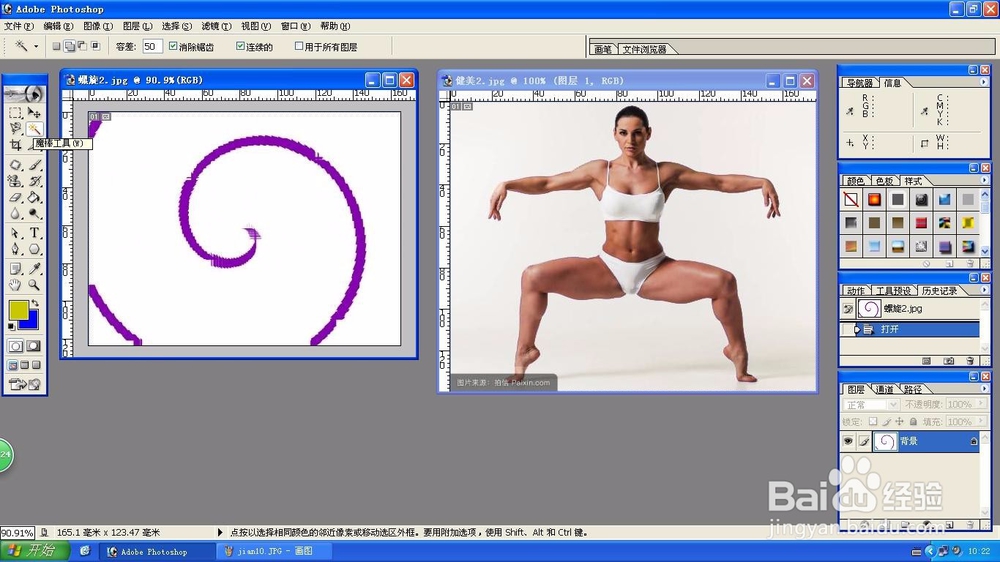 Photoshop亮度对比度