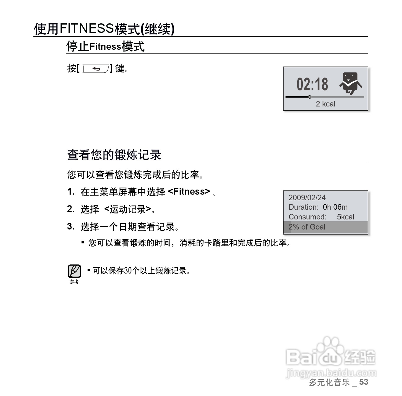 三星YP-U5 MP3播放器使用说明书:[6]