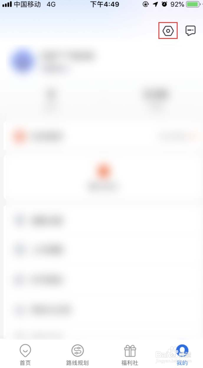 车来了APP怎样开启消息通知