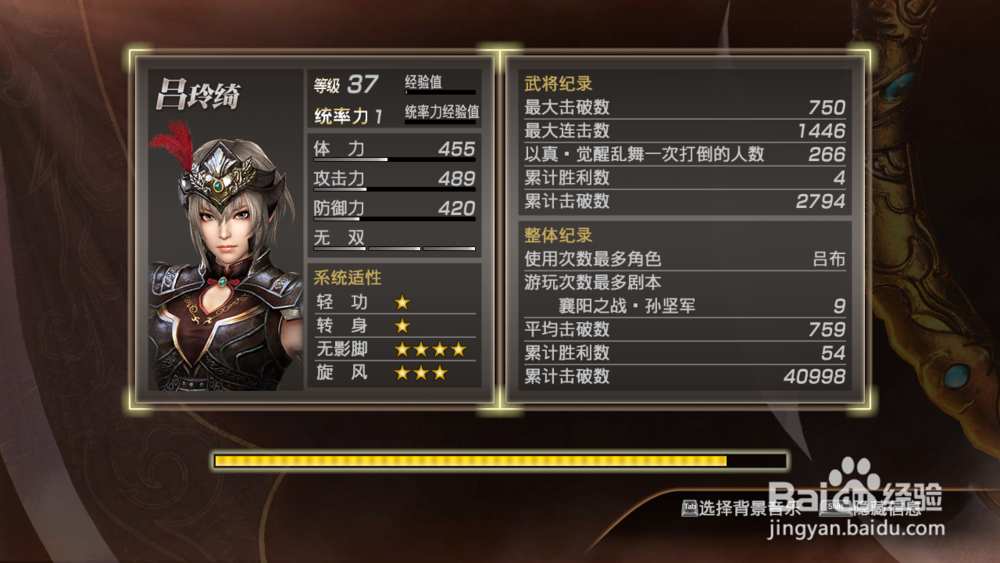《三国无双7》猛将传，吕玲绮，秘武，获得方式