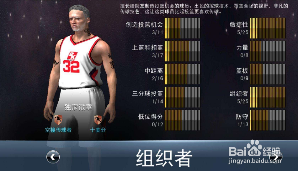 NBA 2K系列双人模式怎么玩