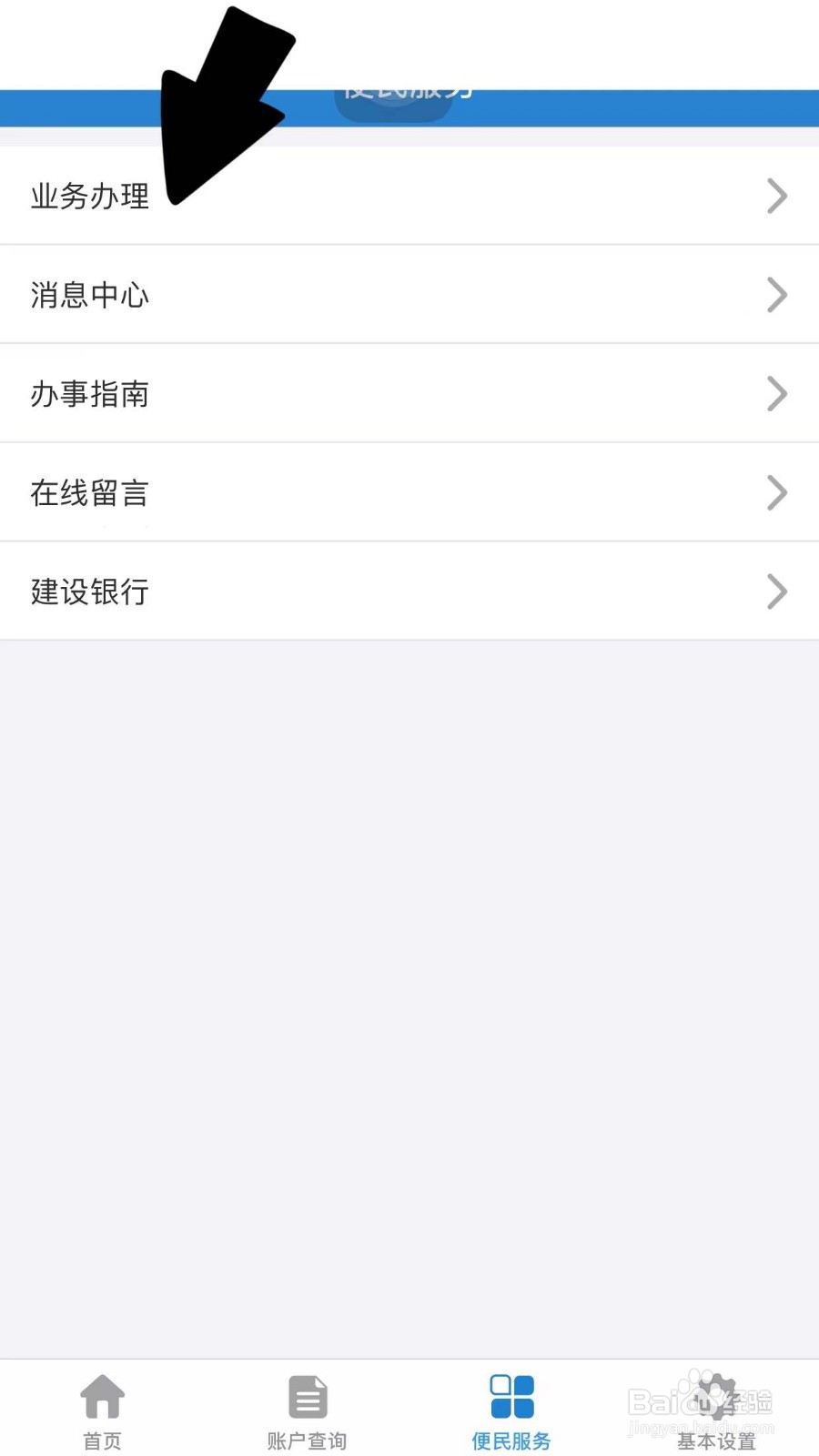 公积金约定提取没到账怎么办