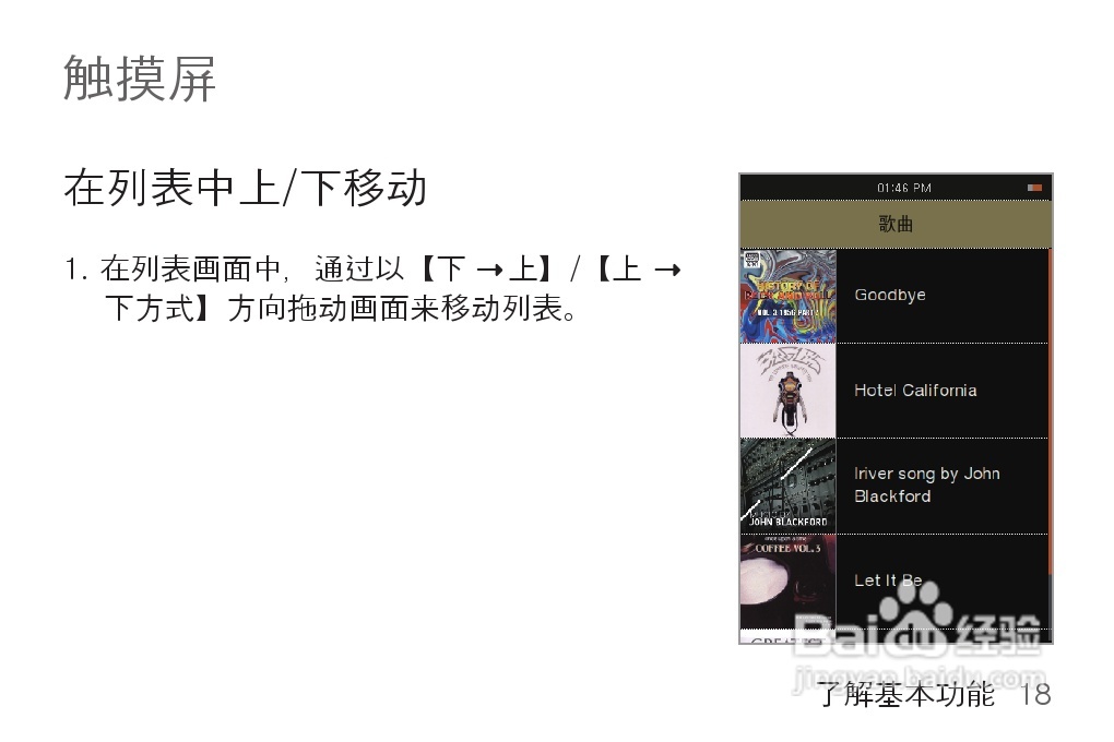 艾利和MP3播放器K1型说明书:[2]