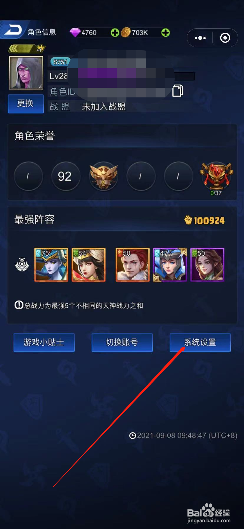 百将江湖怎么关闭游戏音乐