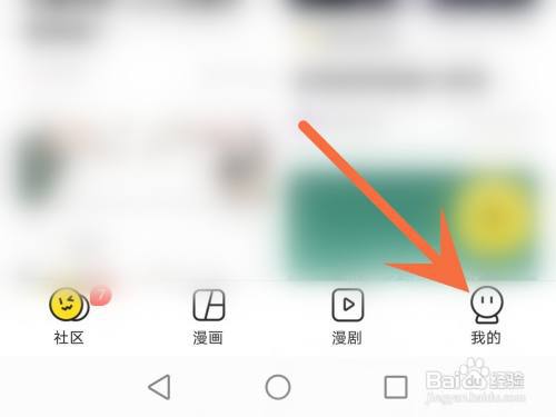 快看APP怎么关闭@通知?