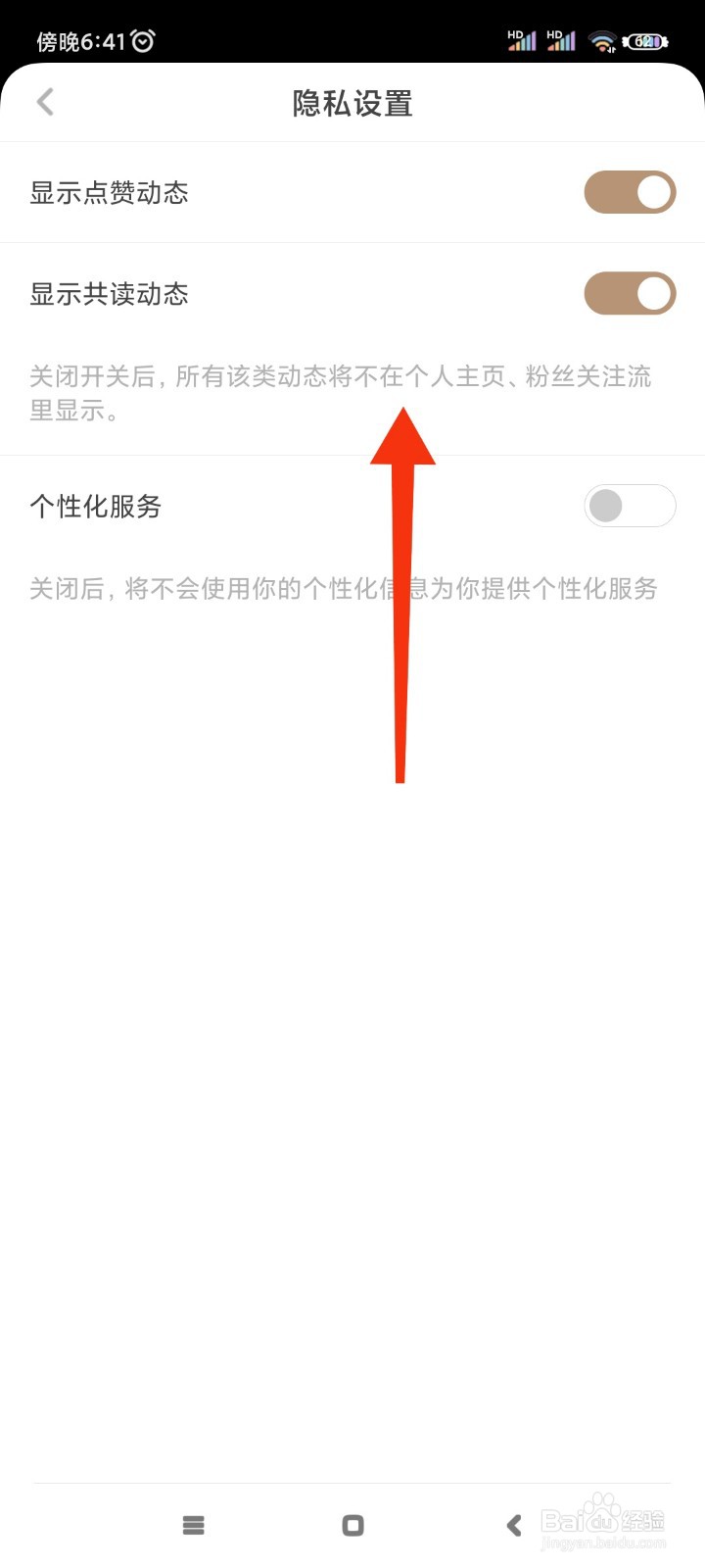 网易蜗牛读书如何显示共读动态