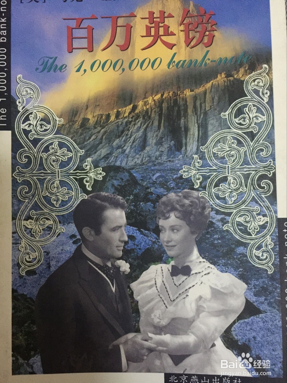 能轻松阅读的经典喜剧类外国名著