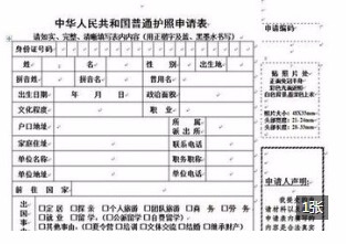如何在烟台办理护照？