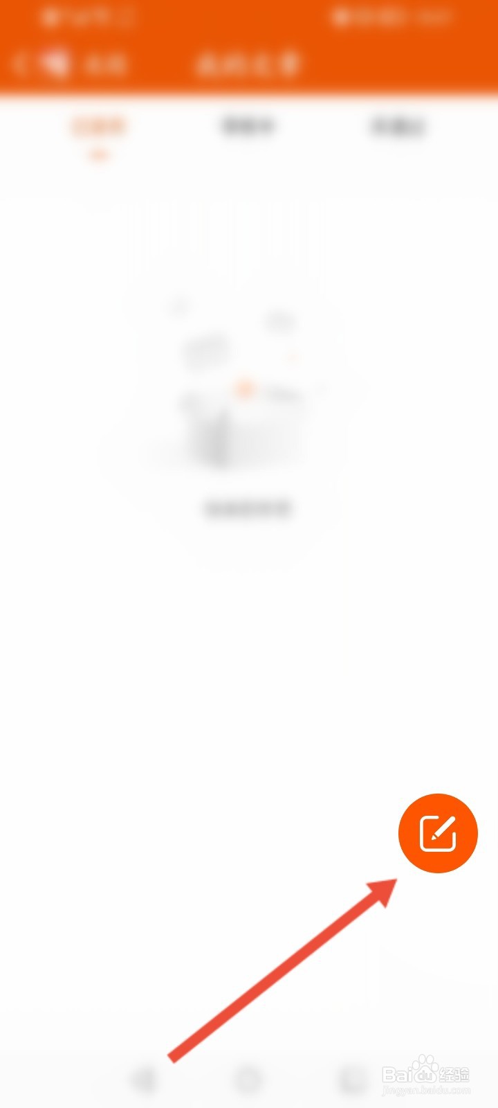 东方财富怎么发布文章