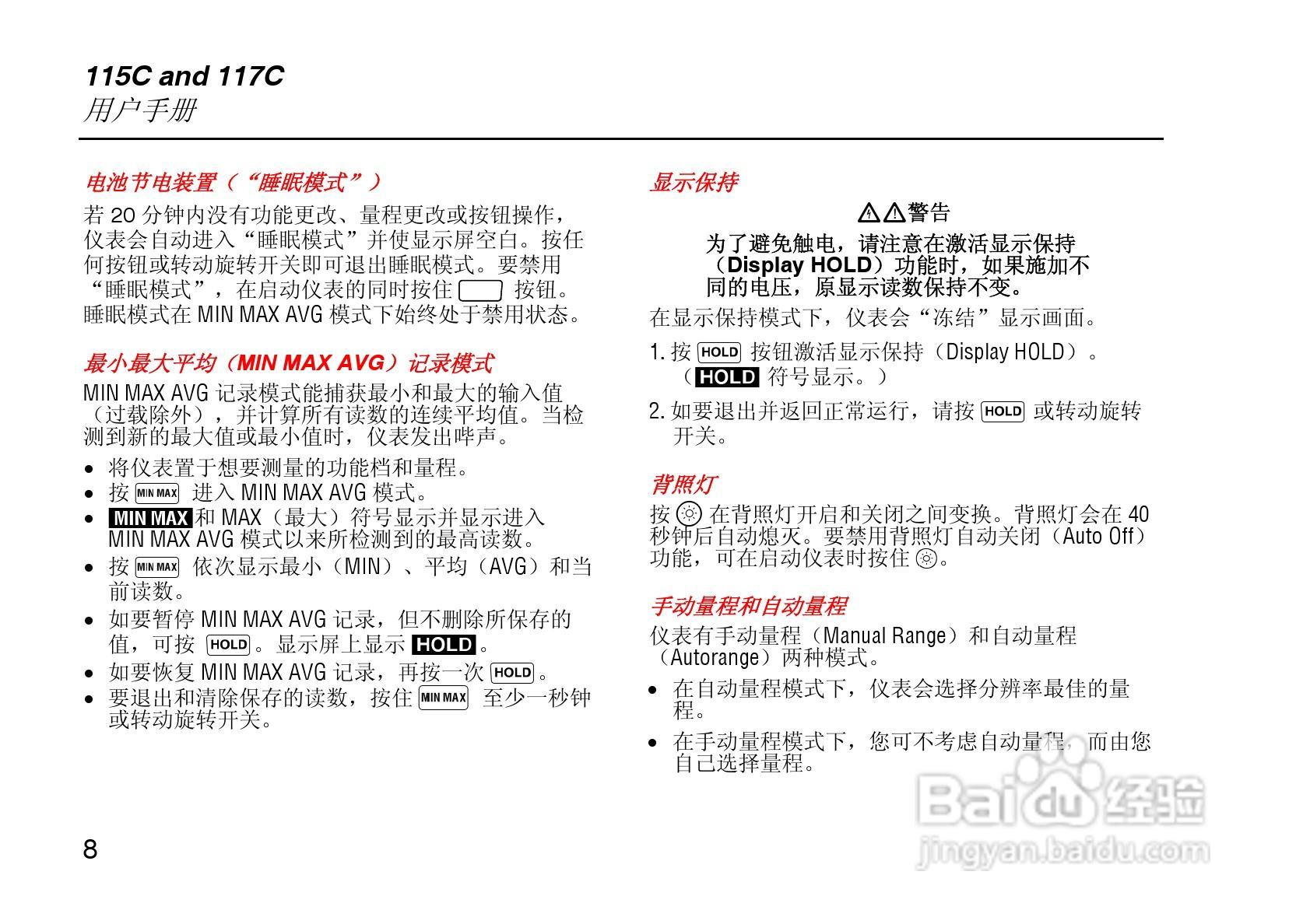 Fluke115C数字万用表说明书:[1]