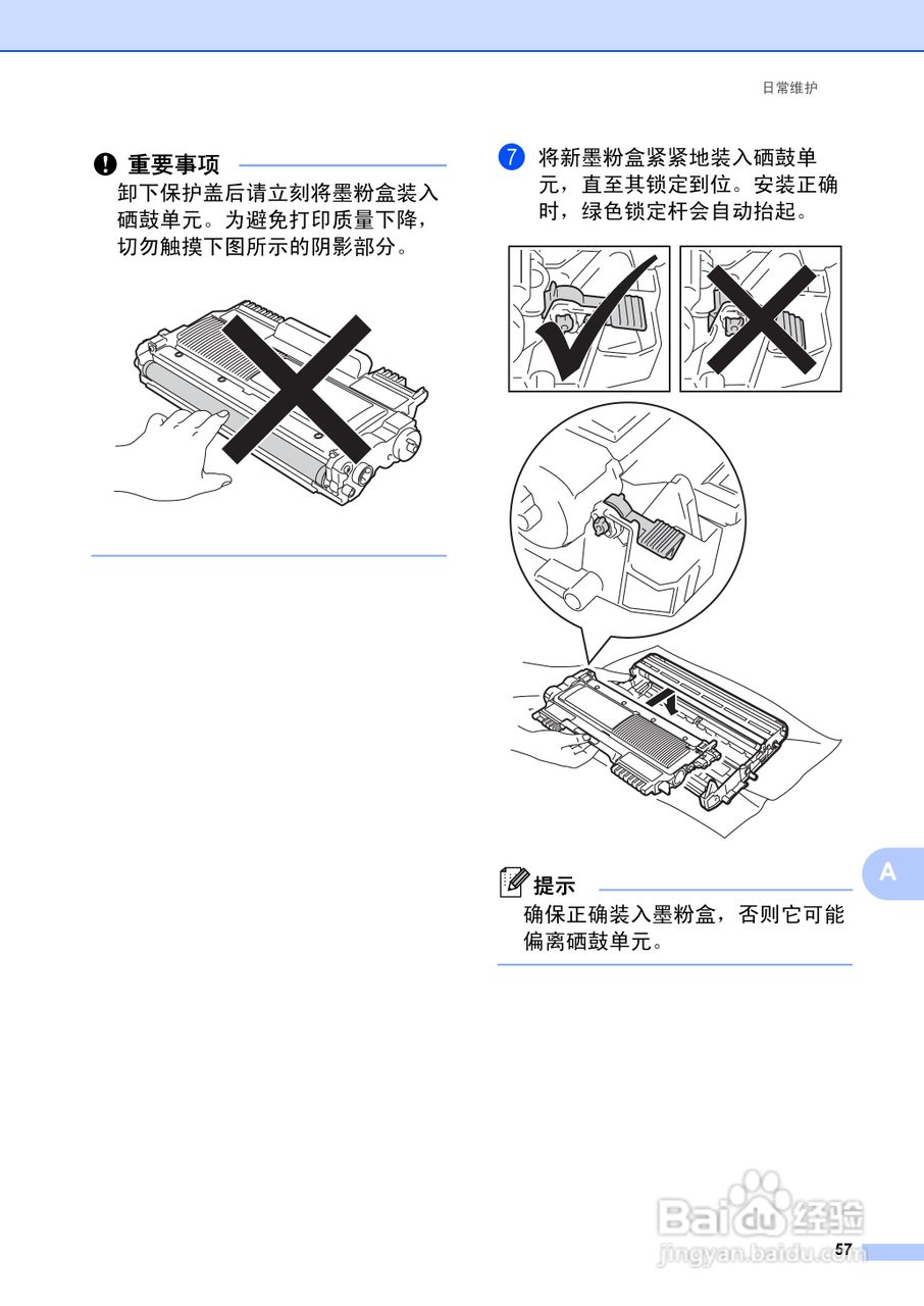 兄弟FAX-2990一体机使用书:[7]