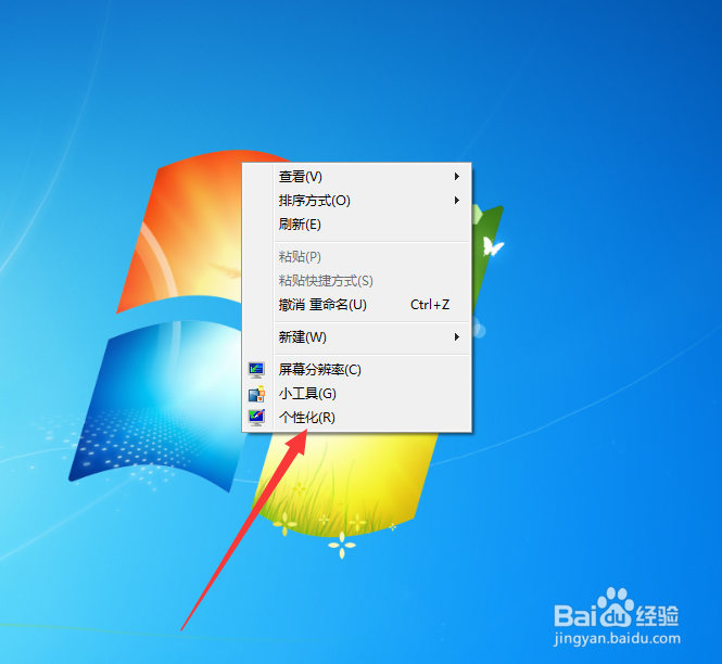 Win7系统电脑网上邻居怎么打开