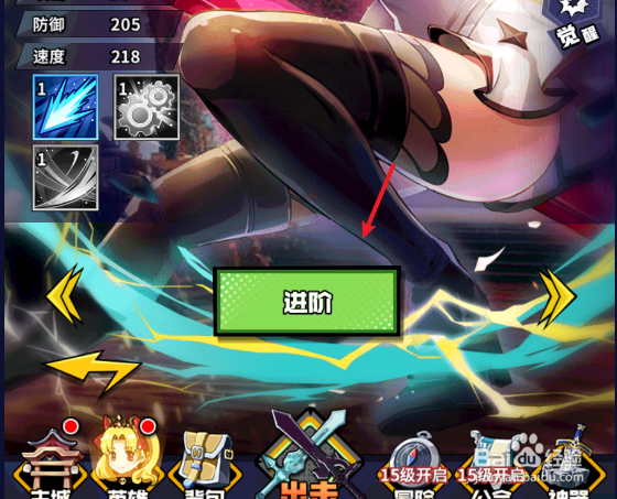 星空大陆英雄如何进阶